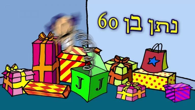 221 768x432 - קליפ למנכ"ל במתנה מכל עובדי החברה - מתנה ליום הולדת 60 של המנכ"ל מכל העובדים וההנהלה